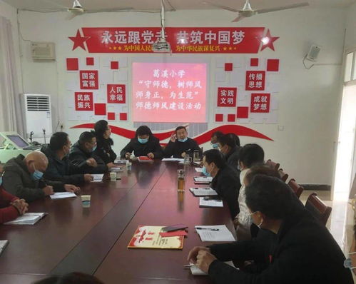 葛溪小学 廉洁文化 教育