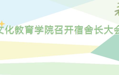 郑州城市职业学院文化教育学院