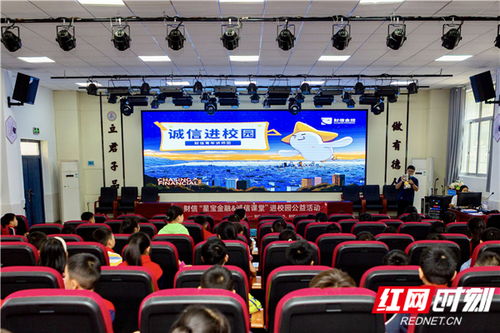 透过公益财商课,看财信金控如何践行普惠金融 弘扬中国特色金融文化