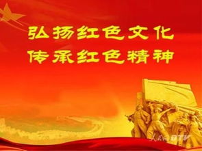 红色文化教育在高职院校中的传承与发展研究