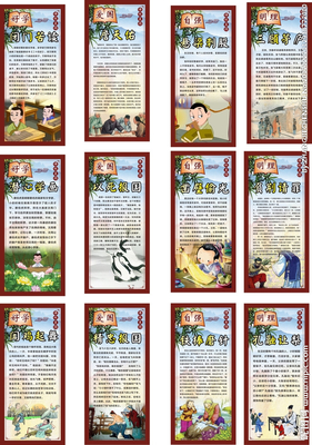 中华礼仪美德传统故事图片