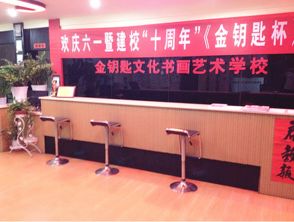 曲阜市金钥匙文化书画艺术学校获中国青少年文化艺术教育基地荣誉