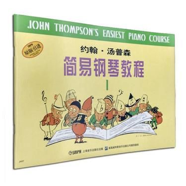 钢琴入门教程