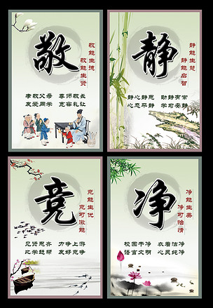 中国风文化教育展板psd下载-编号15603771-学校展板设计
