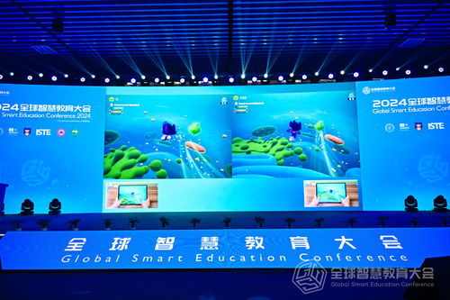 全球智慧教育大会 网龙发布 最美颗粒