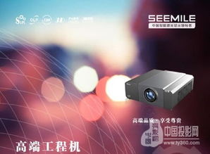 专访视美乐华南区总监徐苏宾