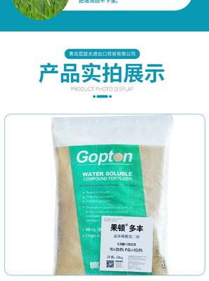 晶体二铵促进根系发育增强植物光合作用减少落花厂家批发果树专用